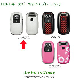 ◯純正部品ダイハツ ハイゼット トラックキーカバーセット プレミアム純正品番 08630-K9058【S500P S510P】※118