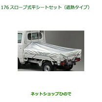 楽天市場】遮熱 シート（トラック用品｜車用品）：車用品