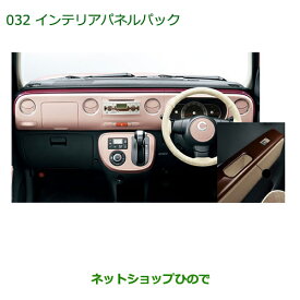 楽天市場 ミラココア インテリアパネル 内装パーツ パーツ 車用品 車用品 バイク用品の通販