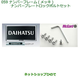 楽天市場 ナンバープレート ボルト ディズニーの通販