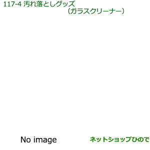 i_Cnc ~ RRAꗎƂObY/KXN[i[i 999-4205-6903-00yL675S L685Sz117