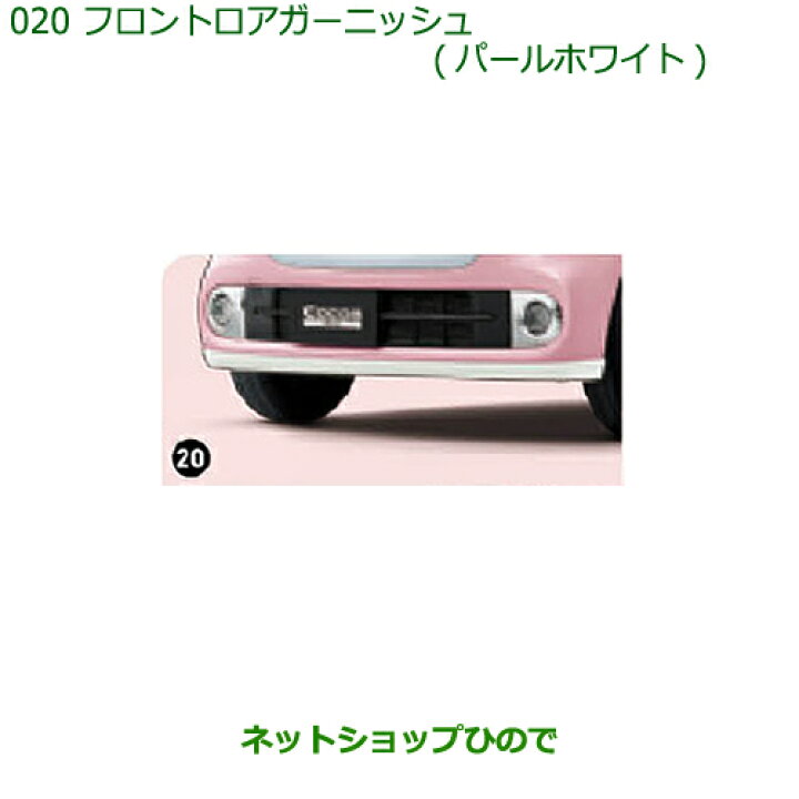 楽天市場】○◯純正部品ダイハツ ミラ ココアフロントロアガーニッシュ 