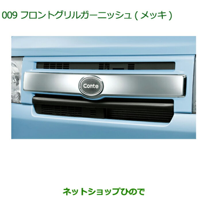 楽天市場】○純正部品ダイハツ ムーヴ コンテカスタム/ムーヴ カスタム 