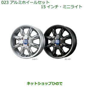 ミニライト 車用ホイール 通販 価格比較 価格 Com ミニライト 車用ホイール 通販 価格比較 価格 Com