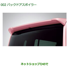楽天市場 ムーヴコンテ リアスポイラー 外装 エアロパーツ パーツ 車用品 車用品 バイク用品の通販 楽天市場 ムーヴコンテ リアスポイラー 外装 エアロパーツ パーツ 車用品 車用品 バイク用品の通販