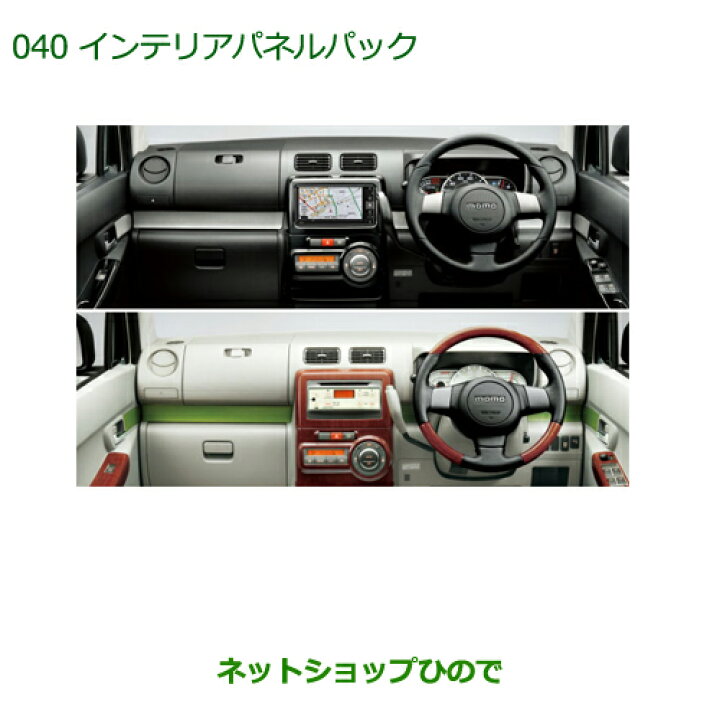 楽天市場】純正部品ダイハツ ムーヴ コンテカスタム/ムーヴ カスタム 