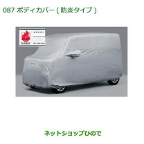 楽天市場】ダイハツ ムーヴ（ボディカバー｜アクセサリー）：車用品<車 