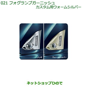 �������i�_�C�n�c �g�[���t�H�O�����v�K�[�j�b�V��(�J�X�^���p�E�E�H�[���V���o�[)�����i�� 08400-K1034�z���yM900S M910S�z021