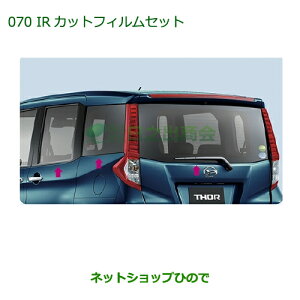 �������i�_�C�n�c �g�[��IR�J�b�g�t�B����(�N���A�^�C�v)�������i�� 08230-K1011�yM900S M910S�z070