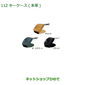 �������i�_�C�n�c �g�[�� �L�[�P�[�X(�{�v)(�_�[�N�O���[��)�����i�� 08630-K2077�yM900S M910S�z��112