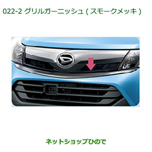 �������i�_�C�n�c �g�[�� �O�����K�[�j�b�V��(�X���[�N���b�L)�����i�� 08400-K1026�yM900S M910S�z��022