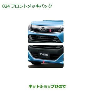�������i�_�C�n�c �g�[���t�����g���b�L�p�b�N�����i�� 08001-K1002���yM900S M910S�z024