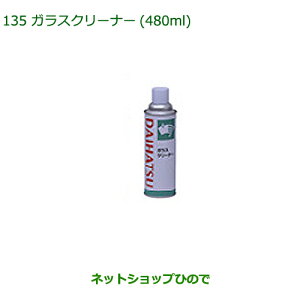 i_Cnc g[KXN[i[(480ml)i 999-4205-6903-00yM900S M910Sz135