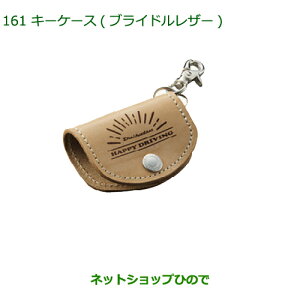 ���������i�_�C�n�c �g�[���L�[�P�[�X(�u���C�h�����U�[)�����i�� 08630-K9037�yM900S M910S�z��161