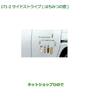���������i�_�C�n�c �g�[���T�C�h�X�g���C�v(�͂��݂̚�)�����i�� 08230-K1027�yM900S M910S�z��171
