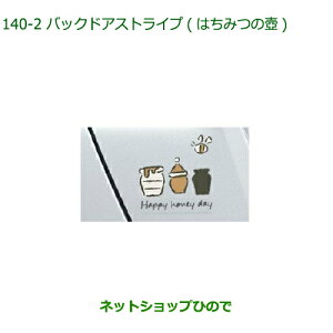 �������i�_�C�n�c �g�[���o�b�N�h�A�X�g���C�v(�͂��݂̚�)�����i�� 08230-K1029�yM900S M910S�z��140