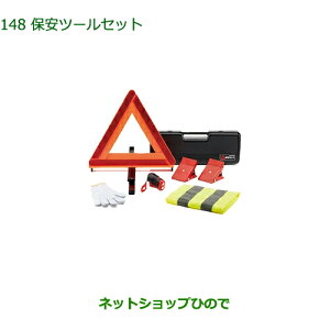 ���������i�_�C�n�c �g�[���ۈ��c�[���Z�b�g�����i�� 08910-K9004�yM900S M910S�z��148