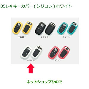 �������i�_�C�n�c �g�[�� �V�[�g���t�g�L�[�J�o�[ �V���R�� �z���C�g�����i�� 08630-K9042�yM900S M910S�z��051