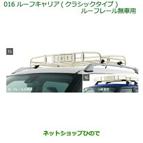 楽天市場】ミラココア ルーフキャリアの通販