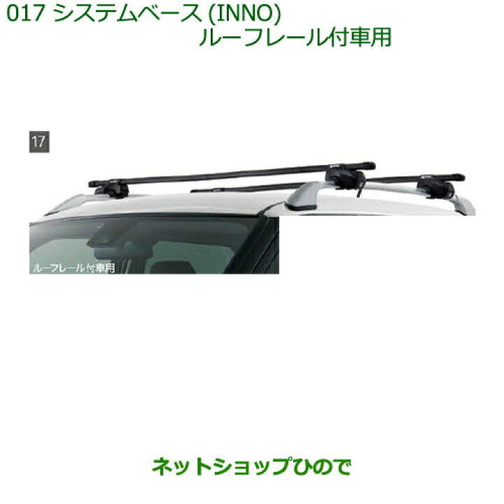 楽天市場】純正部品ダイハツ キャストシステムベース(INNO 