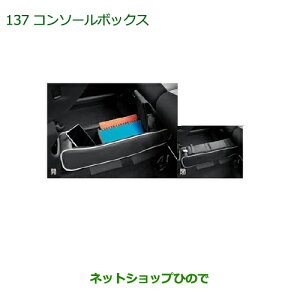���������i�_�C�n�c �L���X�g�R���\�[���{�b�N�X�����i�� 08262-K2010�yLA250S LA260S�z��137