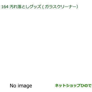 i_Cnc LXgꗎƂObY/KXN[i[i 999-4205-6903-00yLA250S LA260Sz164