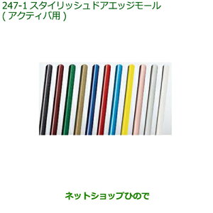 i_Cnc LXgX^CbVhAGbW[ ԑ̐FΉ (W24)(ANeBop)i 08400-K2256-A4yLA250S LA260Sz247