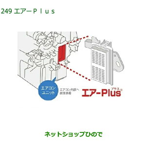 ���������i�_�C�n�c �L���X�g�G�A�[Plus�����i�� 08878-K9007�yLA250S LA260S�z��249