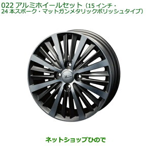 ダイハツ純正 アルミホイール 15インチ」の人気商品一覧 | 安い商品を 
