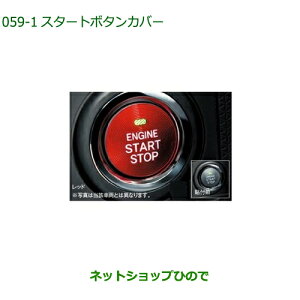 08161-K2002 08161-K2003 �������i �_�C�n�c �L���X�g �X�^�[�g�{�^���J�o�[ LA250S LA260S