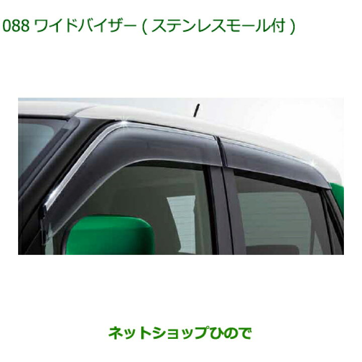楽天市場】08610-K2036 ○◯純正部品 ダイハツ キャスト ワイド 