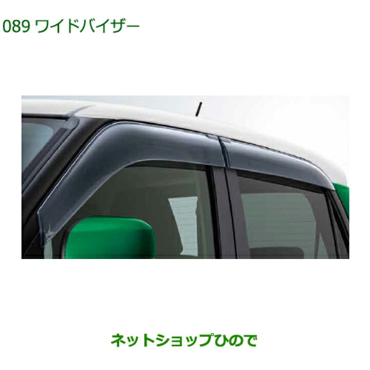 楽天市場】08610-K2035 ○◯純正部品 ダイハツ キャスト ワイド 