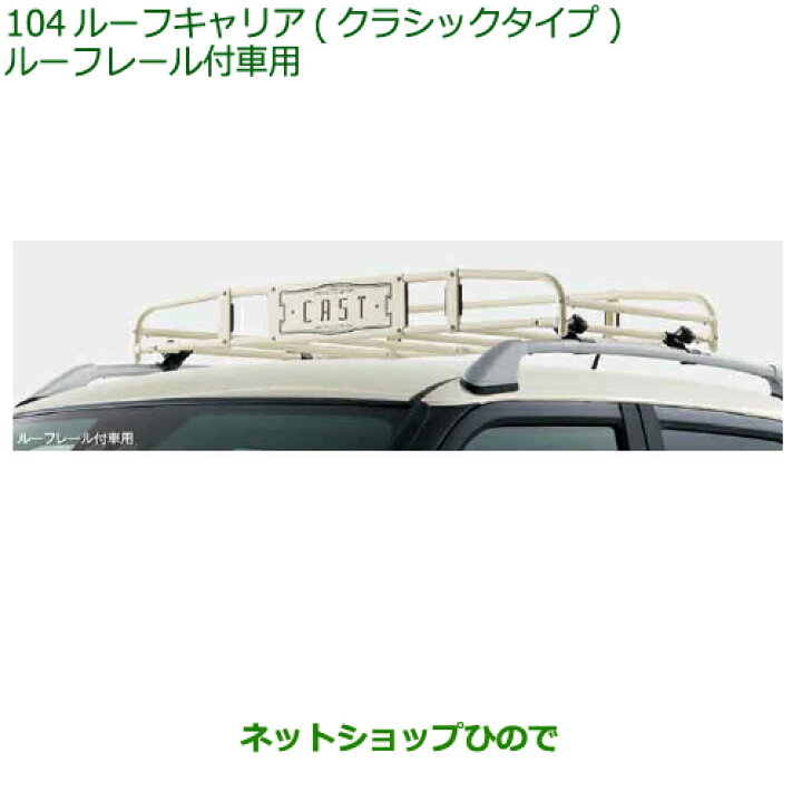 楽天市場】08300-K2005 大型送料加算商品 純正部品 ダイハツ キャスト 