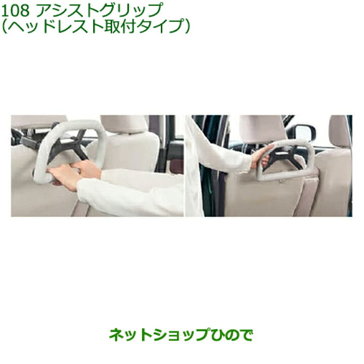 楽天市場】08633-K9001 ○◯純正部品 ダイハツ キャスト アシスト 