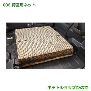 ���������i�_�C�n�c �n�C�[�b�g�L���f�B�׎��p�l�b�g�����i�� 08285-K2009�yLA700V LA710V�z��006