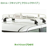 大型送料加算商品　純正部品ダイハツ ムーヴ キャンバスルーフキャリア(クラシックタイプ)純正品番 08300…