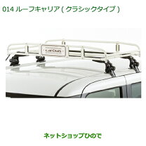 楽天市場】ミラココア ルーフキャリアの通販