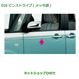 ◯純正部品ダイハツ ムーヴ キャンバスピンストライプ(メッキ調)純正品番 08230-K2099【LA800S LA810S】※016