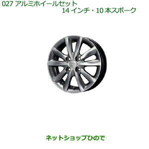 大型送料加算商品 ●純正部品ダイハツ ムーヴ キャンバスアルミホイールセット(14インチ・10本スポーク)(1台分・4本セット)※純正品番 08960-K2014 999-01170-W9-001【LA800S LA810S】027