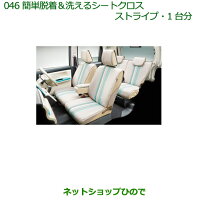 楽天市場】ダイハツ キャンバス シートクロスの通販