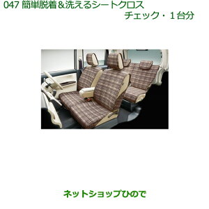 i_Cnc [ LoXȒPE􂦂V[gNX(`FbN)(1䕪)i 08220-K2549yLA800S LA810Sz047