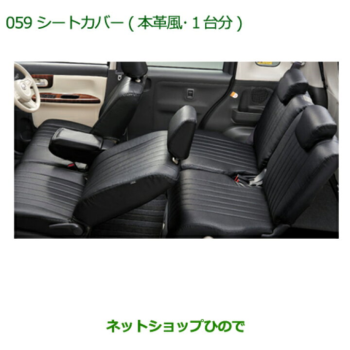 楽天市場】大型送料加算商品 純正部品ダイハツ ムーヴ キャンバス 