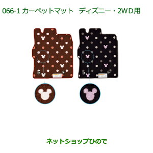 カーマット ディズニーの人気商品 通販 価格比較 価格 Com