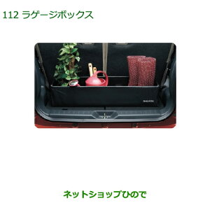 �������i�_�C�n�c ���[�� �L�����o�X���Q�[�W�{�b�N�X�����i�� 08245-K9000�yLA800S LA810S�z��112