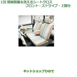 i_Cnc [ LoXȒPE􂦂V[gNX(tg)(XgCv)(2r)i 08223-K2025yLA800S LA810Sz135