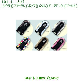 楽天市場 キーカバー ディズニー スズキの通販 楽天市場 キーカバー ディズニー スズキの通販