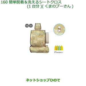 i_Cnc [ LoXȒPE􂦂V[gNX(܂̃v[)1䕪i 08220-K2578yLA800S LA810Sz160