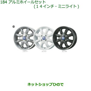 ミニライト 車用ホイール 通販 価格比較 価格 Com