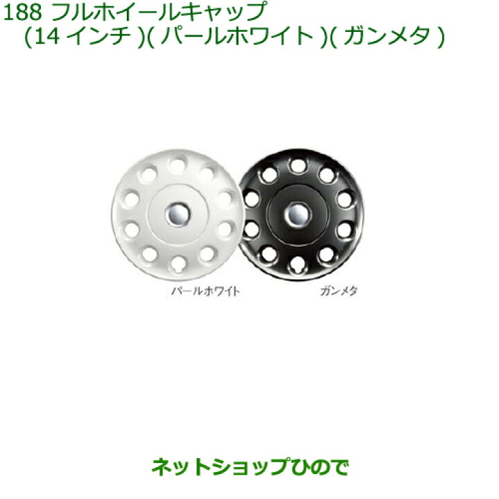 楽天市場】○純正部品ダイハツ ムーヴ キャンバスフルホイールキャップ 