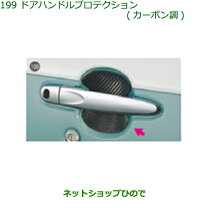 楽天市場】ダイハツ ムーヴキャンバス ドアハンドルの通販